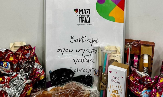 Η δράση Easter Bunny του Μαζί για το Παιδί προσφέρει χαρά σε 1.740 παιδιά