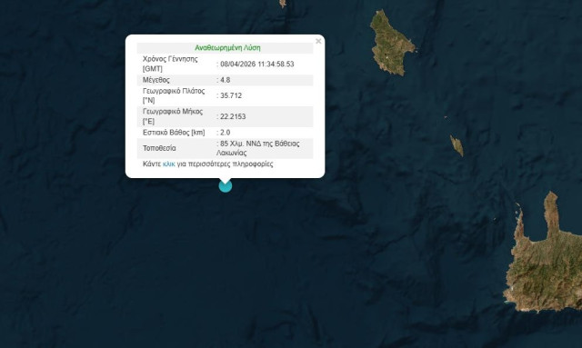 Σεισμός 4,8 Ρίχτερ μεταξύ Λακωνίας και Κρήτης