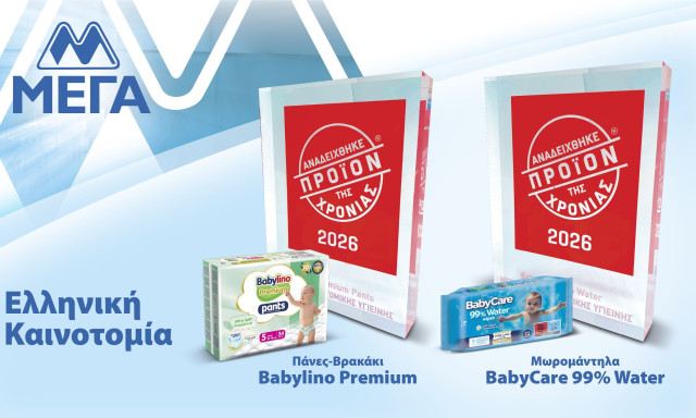 ΜΕΓΑ: Διπλή διάκριση καινοτομίας