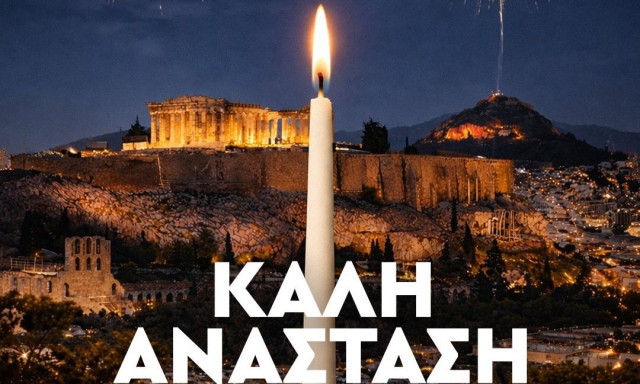 Παναθηναϊκός: Οι ευχές της ΚΑΕ για το Πάσχα (pic)