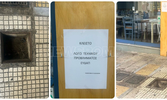 Ομόνοια: Κλέβουν ρολόγια της ΕΥΔΑΠ για χαλκό - Επιχειρήσεις και σπίτια μένουν χωρίς νερό για μέρες