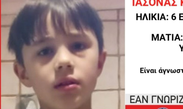 Λήξη συναγερμού για τον 6χρονο που εξαφανίστηκε από την Βουλιαγμένη