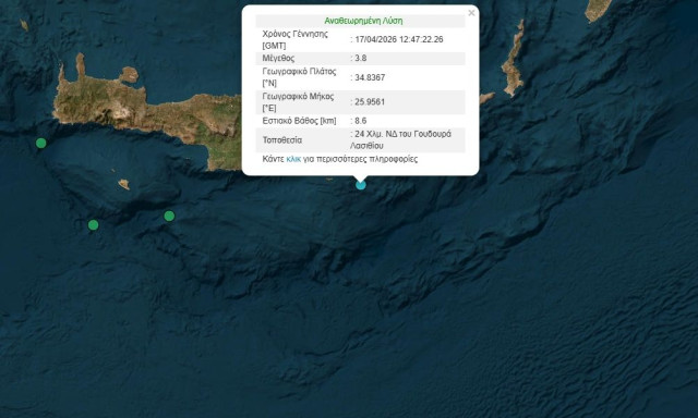 Σεισμός ανοιχτά της Κρήτης