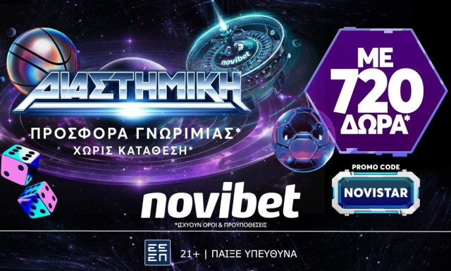 Φωτιά στο πρωτάθλημα με διαστημική προσφορά γνωριμίας από τη Novibet!