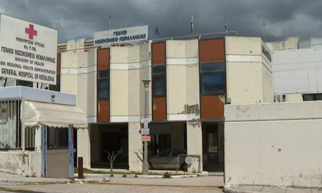 ΕΔΕ από Γεωργιάδη για το νοσοκομείο Κεφαλονιάς - Τσακώνονται για προσωπικά οι γιατροί λόγω Μυρτούς