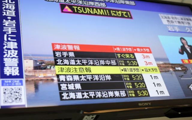Live εικόνα: Σεισμός 7,5R στην Ιαπωνία: Κύματα τσουνάμι πλήττουν τις ακτές - «Μεταβείτε σε υψηλότερα σημεία»