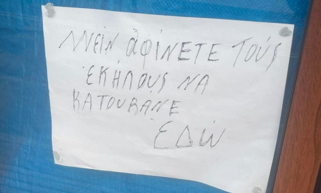 Ρέθυμνο: Το σημείωμα που τράβηξε τα βλέμματα