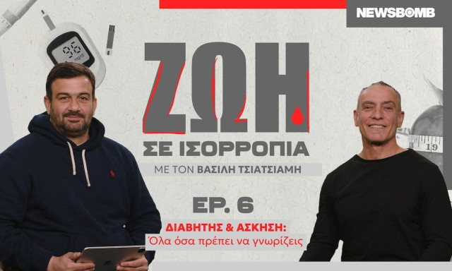 Διαβήτης και άσκηση: Όλα όσα πρέπει να γνωρίζεις