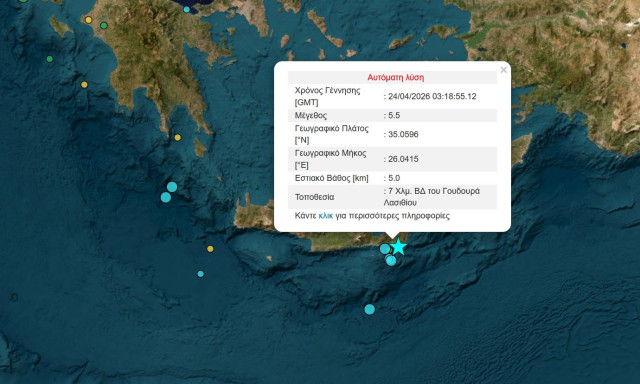 Ισχυρός σεισμός 5,5 Ρίχτερ στο Λασίθι – Κοντά στην Ιεράπετρα το επίκεντρο