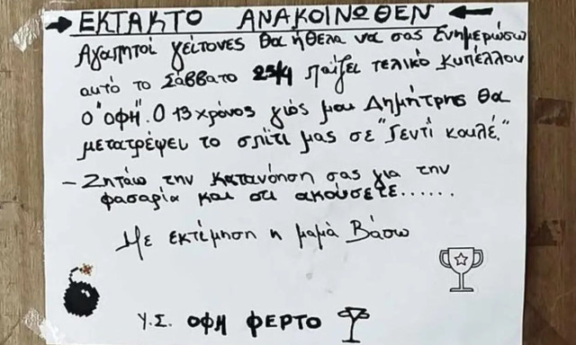 Ο 13χρονος σκοπεύει να κάνει το σπίτι..."Γεντί Κουλέ" για τον ΟΦΗ - Το viral σημείωμα της μαμάς