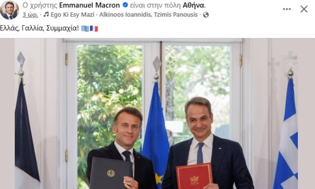Ο Μακρόν δίνει το στίγμα της ελληνογαλλικής φιλίας με το «Εγώ κι εσύ μαζί» από Αλκίνοο και Πανούση