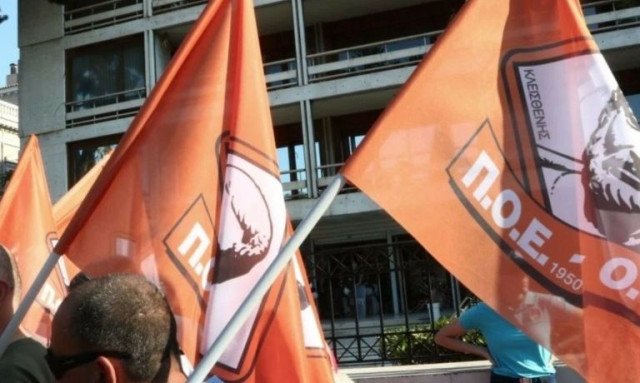 ΠΟΕ-ΟΤΑ: Στάση εργασίας και πανελλαδική διαδικτυακή ημερίδα