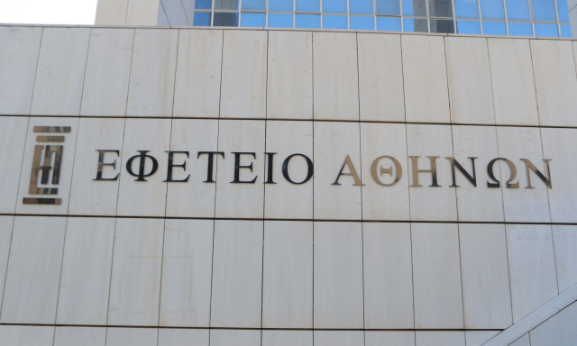 Επίθεση στο Πρωτοδικείο: Η Δικαστική Αστυνομία διευκρινίζει ποιες είναι οι αρμοδιότητές της