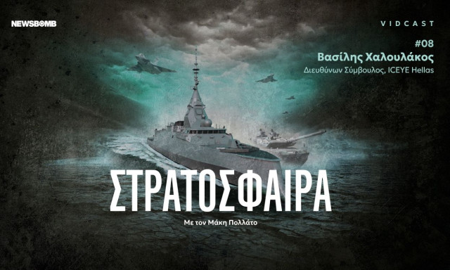 ICEYE Hellas: Δορυφόροι ελληνικής τεχνολογίας που «βλέπουν» τη Γη σε κάθε συνθήκη