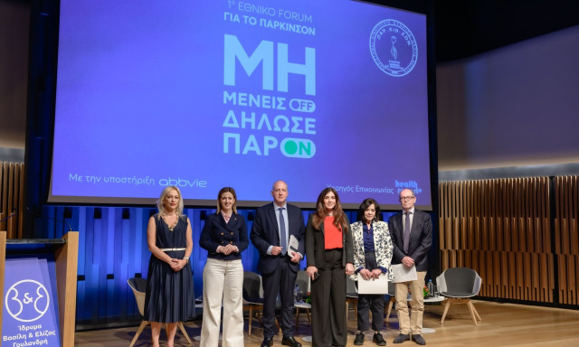 Πάρκινσον: Μείζον ζήτημα δημόσιας υγείας - Καταρτίζεται Εθνικό Σχέδιο Δράσης για τη νόσο
