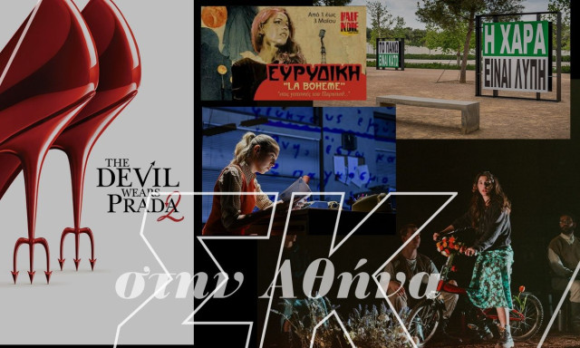 Σαββατοκύριακο με «Αντιγόνη», «Prada» και την έκθεση της Barbara Kruger στο ΚΠΙΣΝ