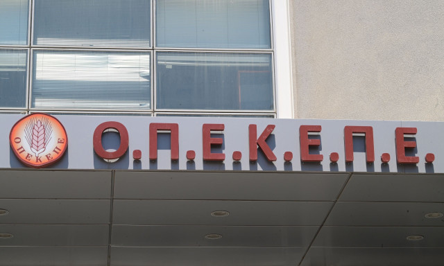 Μόνο 1 εκατ. ευρώ έχουν επιστραφεί στο Δημόσιο από την υπόθεση του ΟΠΕΚΕΠΕ - Νέα στοιχεία