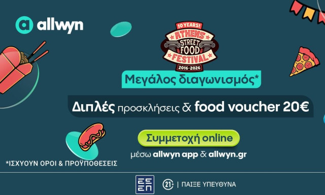 10 χρόνια Street Food Festival: Η Allwyn απογειώνει την εμπειρία στο κορυφαίο φεστιβάλ φαγητού