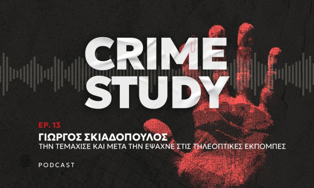 Την τεμάχισε και την έψαχνε σε εκπομπές - Ο δολοφόνος, το τεμαχισμένο πτώμα και η αποφυλάκισή του 