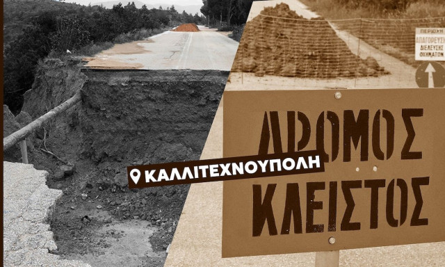 Κομμένη στα δύο η Καλλιτεχνούπολη - Τρόμος στους κατοίκους για πιθανή πυρκαγιά, αυτοψία Newsbomb