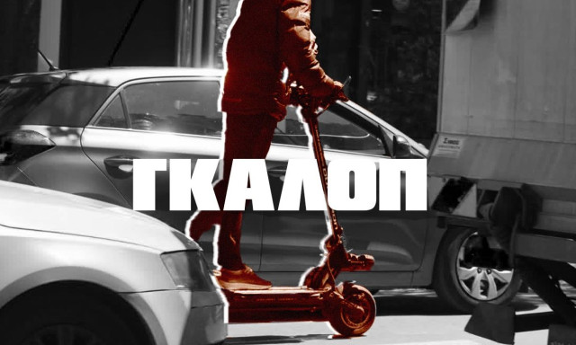 Ηλεκτρικά πατίνια: Ευκολία μετακίνησης ή παγίδα στους δρόμους;