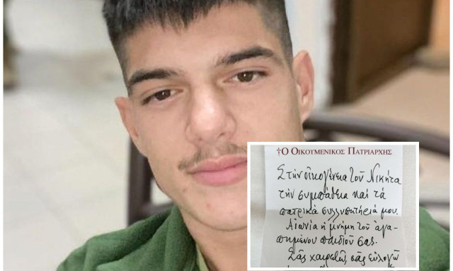 Το ιδιόχειρο σημείωμα του Πατριάρχη στην οικογένεια του Νικήτα - «Τα πατρικά συλλυπητήρια μου»