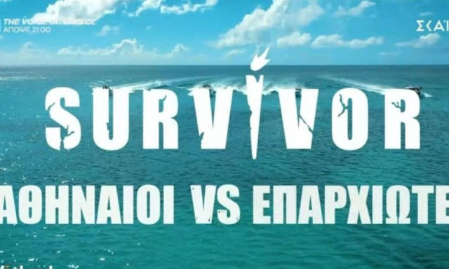 Τέλος μέχρι νεωτέρας το Survivor: Σοβαρό ατύχημα για παίκτη στον Άγιο Δομήνικο