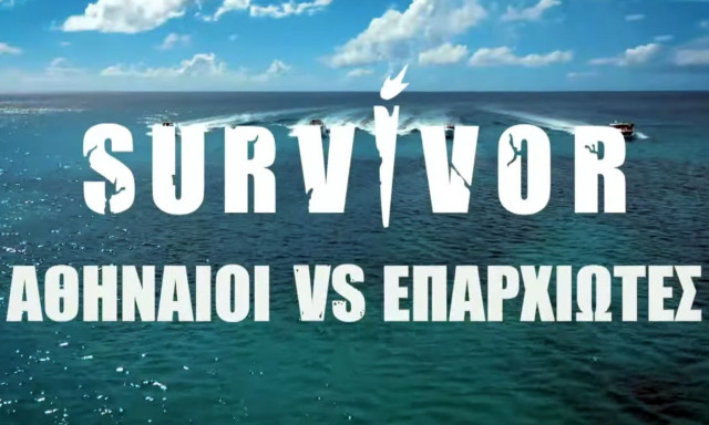 Survivor: Ανακοίνωση από Acun Medya για τον Έλληνα – Σοβαρή αλλά σταθερή κατάσταση της υγείας του