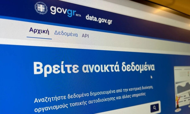 Data.gov.gr: Οι πολίτες έχουν πρόσβαση σε πάνω από 9.000 σύνολα δεδομένων