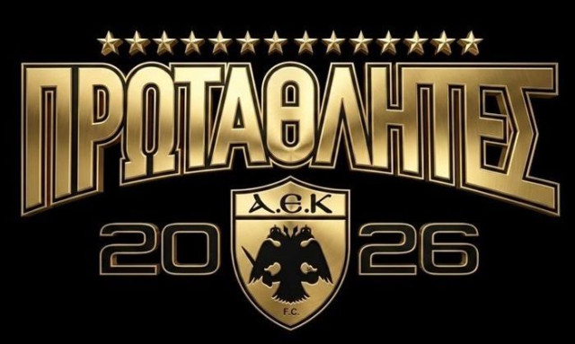 AEK: Το πρόγραμμα του εορταστικού διήμερου για το 14ο πρωτάθλημα