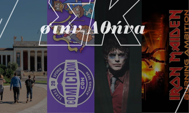Comics, Iron Maiden και σκοτεινός Άμλετ: Οι πιο δυνατές στάσεις του Σαββατοκύριακου