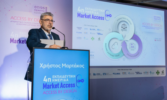 Στελέχη από τον χώρο της Υγείας και του Φαρμάκου έδωσαν «παρών» στην 4η Ημερίδα της ΕΛ.Ε.Μ.A.
