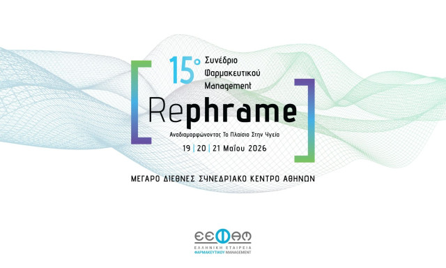 15ο Συνέδριο Ε.Ε.Φα.Μ.: «RePhrame: Αναδιαμορφώνοντας το Πλαίσιο στην Υγεία»