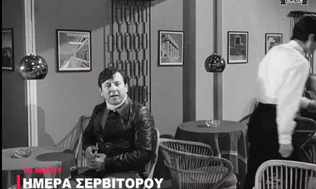 Finos Film- «Έφτασε!»: Σπαρταριστές σκηνές από το νέο βίντεο για την Ημέρα Σερβιτόρου - Βίντεο