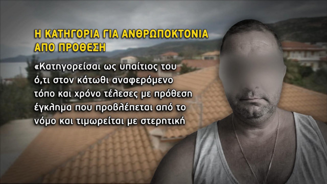 Φως στο Τούνελ: Καταζητείται στις ΗΠΑ για τον φόνο της ο σύζυγος της Χριστίνας Εξαρχουλέα