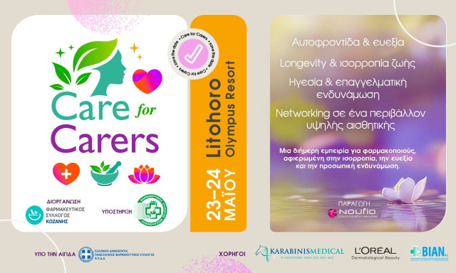 Care for Carers: Μια νέα εμπειρία φροντίδας και ενδυνάμωσης για τους σύγχρονους φαρμακοποιούς