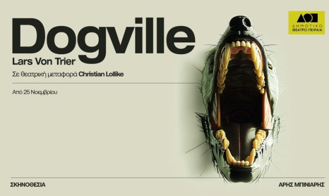 Το DOGVILLE του Lars von Trier σε σκηνοθεσία Άρη Μπινιάρη στο Δημοτικό Θέατρο Πειραιά