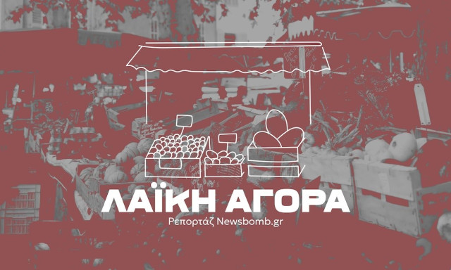 Οι άνθρωποι της λαϊκής: Ξυπνάμε στις 3, γυρνάμε τη νύχτα και στο τέλος παλεύουμε να μείνουμε όρθιοι