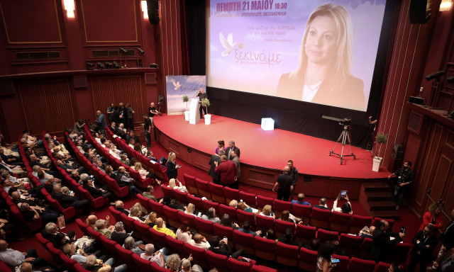 Μαρία Καρυστιανού: Ανακοινώνει το νέο κόμμα - Live η εκδήλωση στη Θεσσαλονίκη