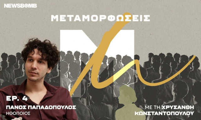 Πάνος Παπαδόπουλος: «Πρέπει να υπερασπιζόμαστε τη μοναδικότητά μας»