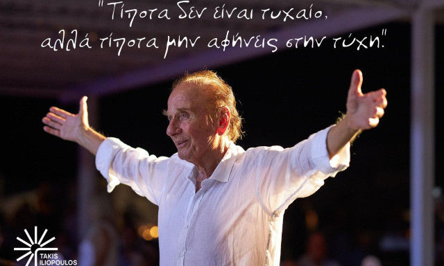 Το ίδρυμα «Τάκης Ηλιόπουλος» ανοίγει τις πύλες του – Το όραμα και οι πρώτες δράσεις