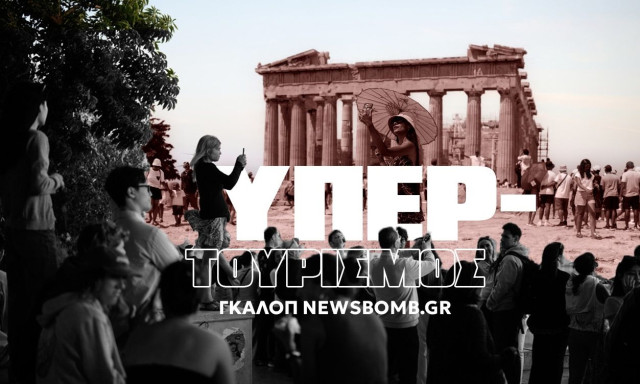 Υπερτουρισμός: Από τη Σαντορίνη στη Βενετία, πόλεις και νησιά «πνίγονται» από τους επισκέπτες