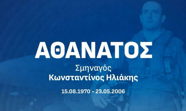 Κάρπαθος: 20 χρόνια χωρίς τον σμηναγό Κώστα Ηλιάκη - Έπεσε κατά τη διάρκεια αναχαίτισης