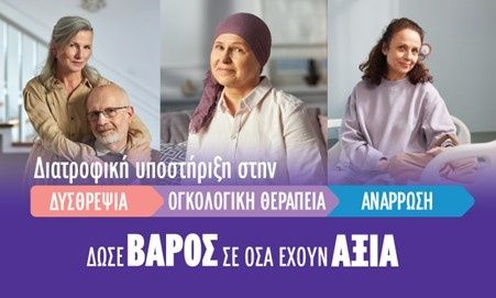 Ανεξήγητη απώλεια βάρους και μειωμένη όρεξη; Οι διατροφικές λύσεις που κάνουν τη διαφορά