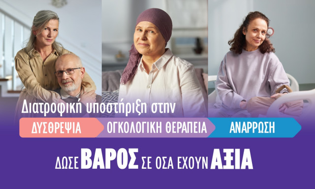 Ανεξήγητη απώλεια βάρους και μειωμένη όρεξη; Οι διατροφικές λύσεις που κάνουν τη διαφορά