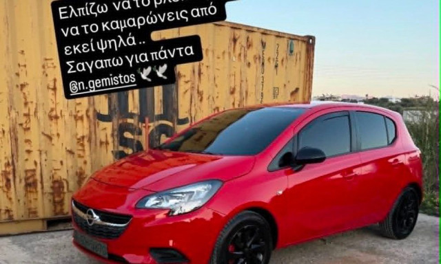 Ηράκλειο: Επισκεύασαν το αυτοκίνητο του αδικοχαμένου Νικήτα Γεμιστού μετά το τροχαίο