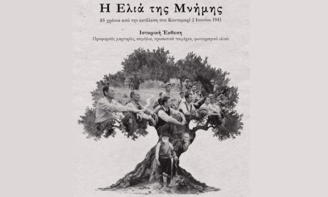 Χανιά: «Η Ελιά της Μνήμης» στο Κοντομαρί – Εκδήλωση για τα 85 χρόνια από την εκτέλεση αμάχων