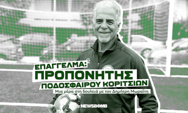 «Τα κορίτσια αφομοιώνουν καλύτερα από τα αγόρια – Πρέπει να πολεμήσουμε τα εκφυλιστικά φαινόμενα»