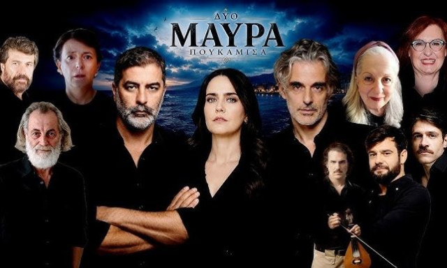 «Δυο μαύρα πουκάμισα»: Η νέα σειρά του MEGA με τον Βασίλη Μπισμπίκη πρωταγωνιστή