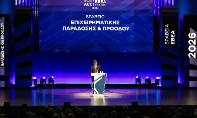 Ο Όμιλος ΒΙΑΝΕΞ τιμήθηκε με το βραβείο «Επιχειρηματικής Παράδοσης και Προόδου» του ΕΒΕΑ